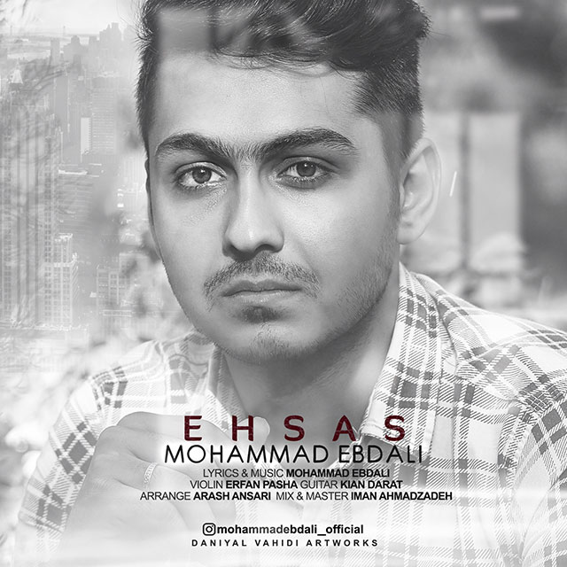 دانلود آهنگ احساس دانلود آهنگ احساس